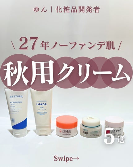 潤浸保湿 フェイスクリーム/キュレル/フェイスクリームを使ったクチコミ(1枚目)