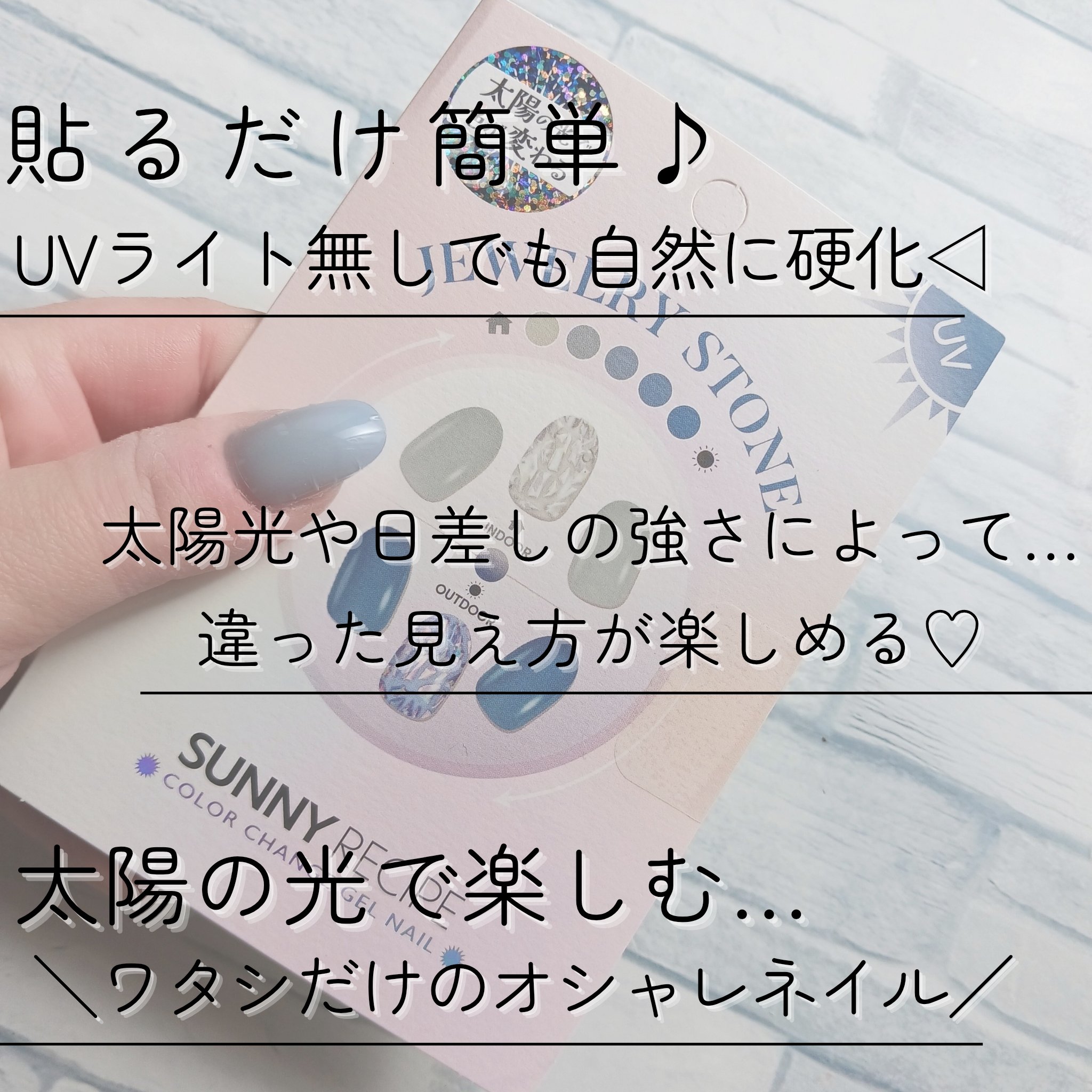 SUNNY RECIPE COLOR CHANGE GEL NAIL/SUNNY RECIPE/ネイルシールを使ったクチコミ（2枚目）