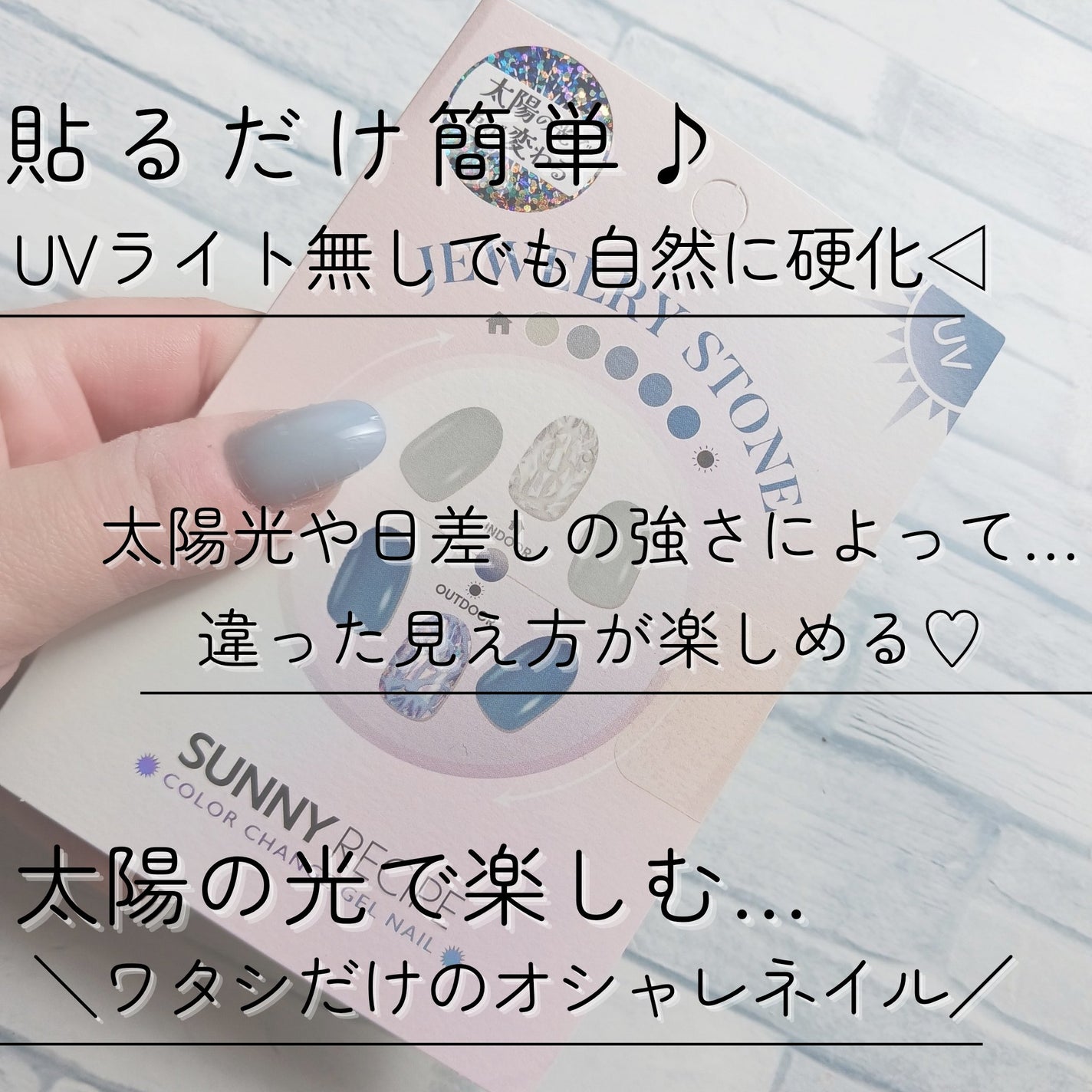 SUNNY RECIPE COLOR CHANGE GEL NAIL/SUNNY RECIPE/ネイルシールを使ったクチコミ(2枚目)