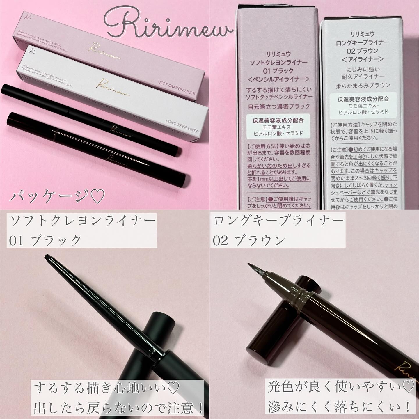 リリミュウ ロングキープライナー/Ririmew/リキッドアイライナーを使ったクチコミ（2枚目）