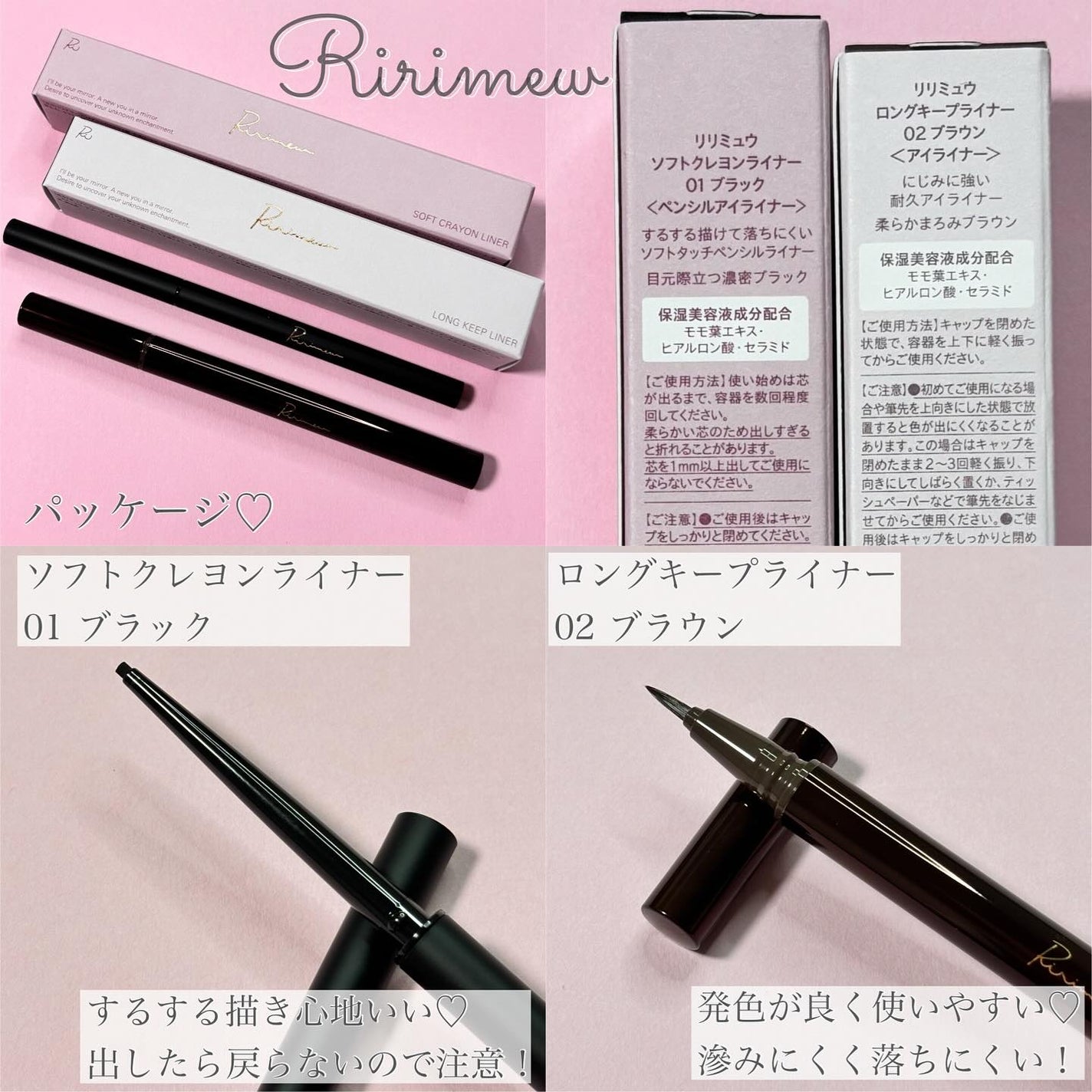 リリミュウ ロングキープライナー/Ririmew/リキッドアイライナーを使ったクチコミ(2枚目)
