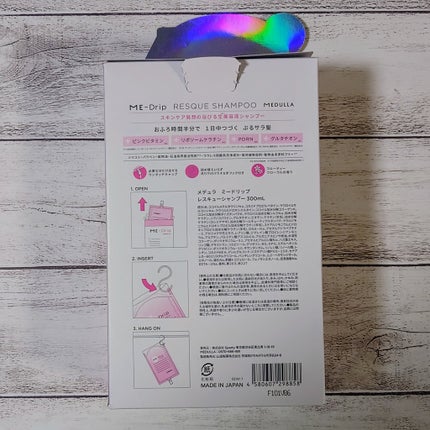 ミードリップ レスキュー シャンプー/MEDULLA/シャンプー・コンディショナーを使ったクチコミ(6枚目)