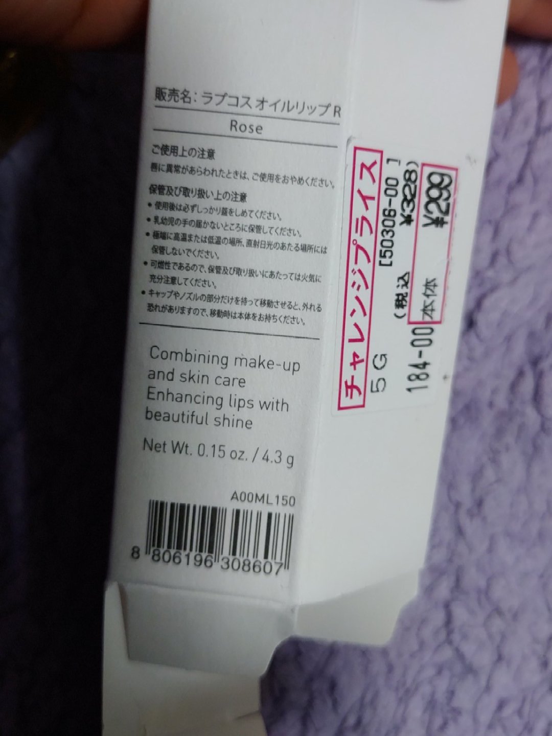 オイルリップ/ラプコス/リップグロスを使ったクチコミ（3枚目）