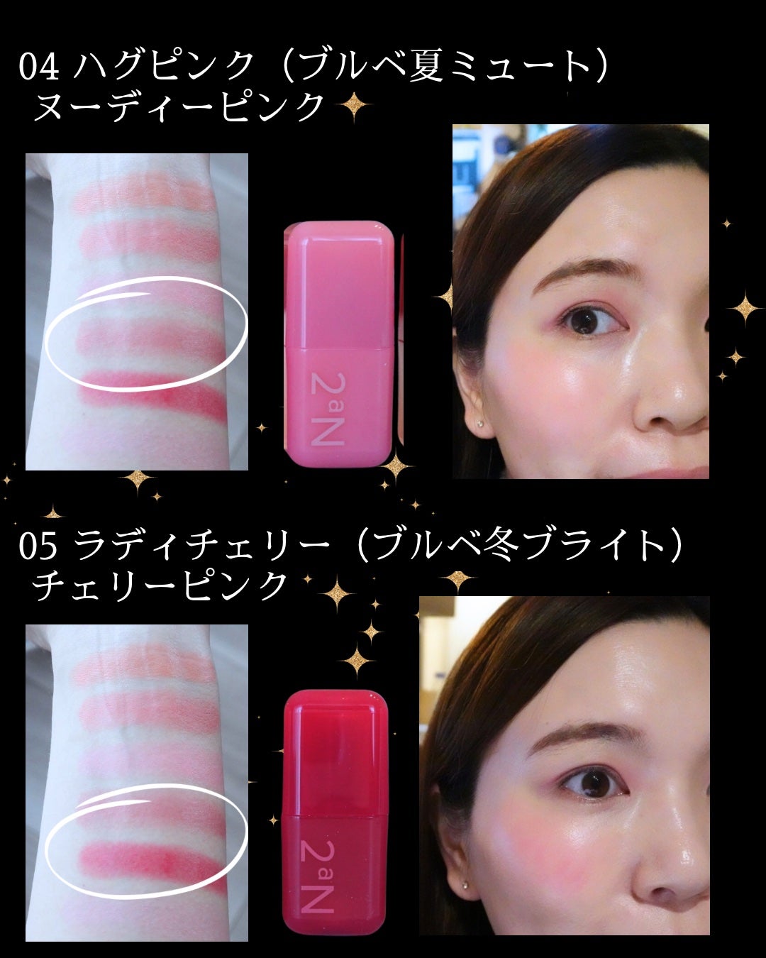 ポケットコットンブラーリングスティック/2aN/ジェル・クリームチークを使ったクチコミ(5枚目)