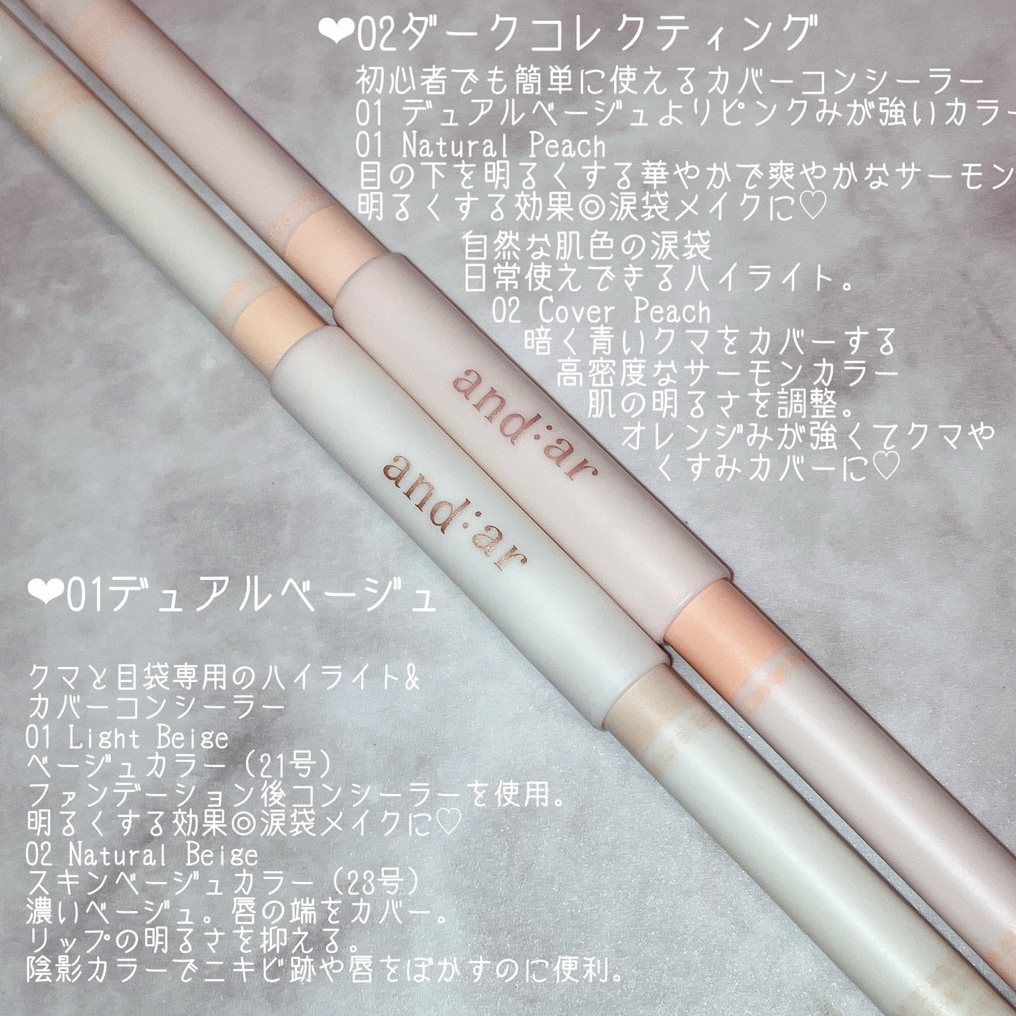 デュアルコンシーラーペンシル/and:ar/ペンシルコンシーラーを使ったクチコミ(3枚目)