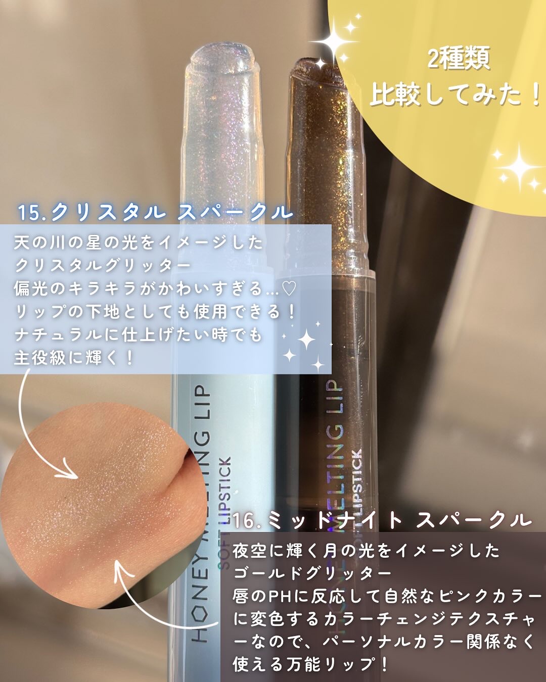 ハニーメルティングリップ/ネイチャーリパブリック/口紅を使ったクチコミ（3枚目）