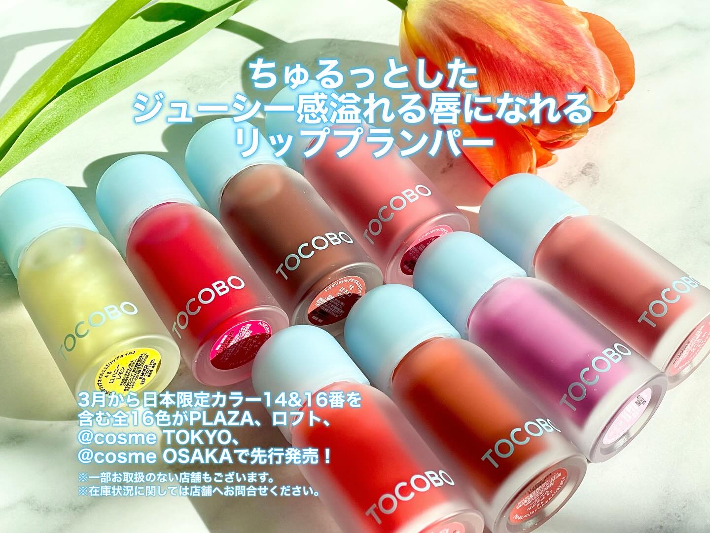 ジューシーベリープランピングリップオイル/TOCOBO/リップグロスを使ったクチコミ（3枚目）