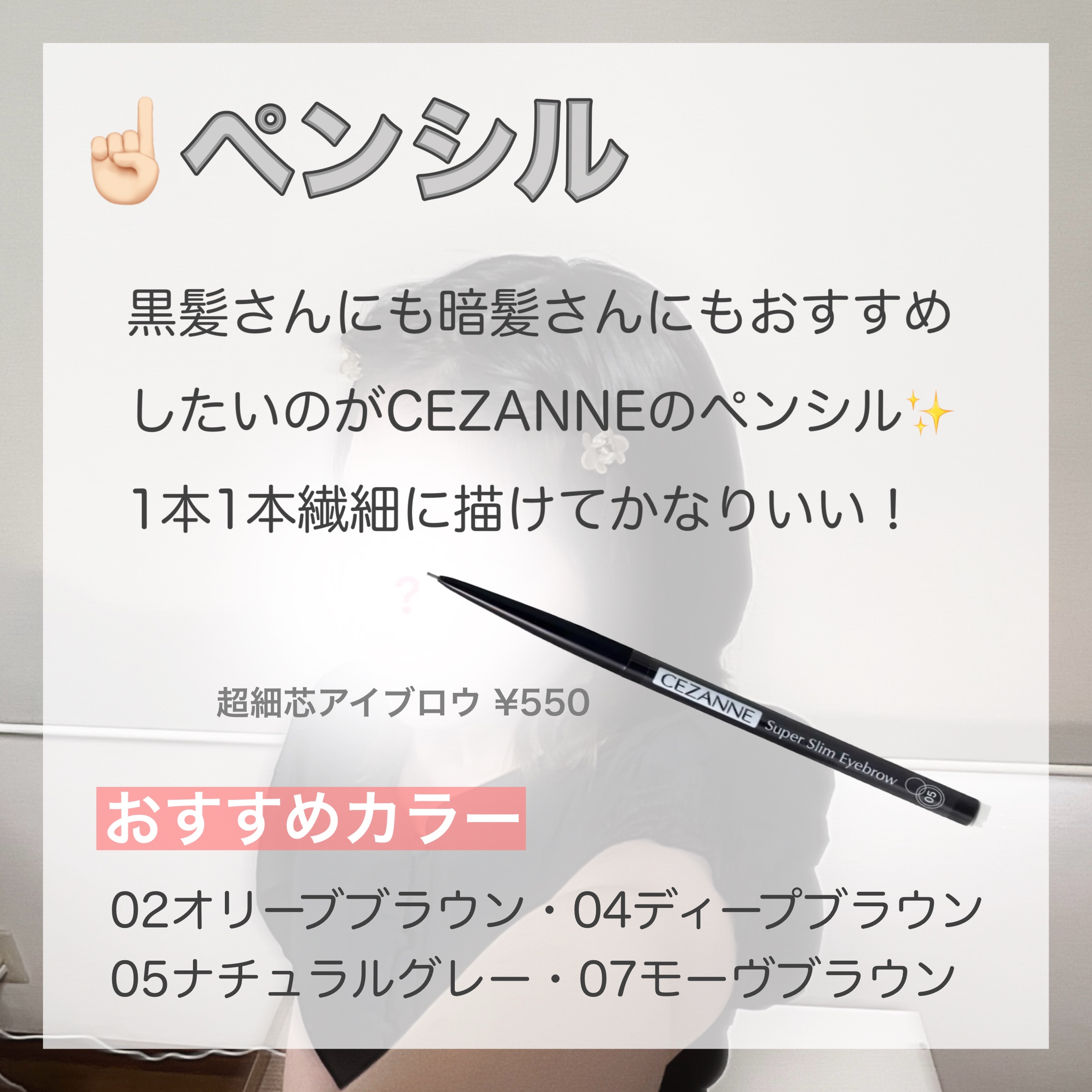 超細芯アイブロウ/CEZANNE/アイブロウペンシルを使ったクチコミ（3枚目）