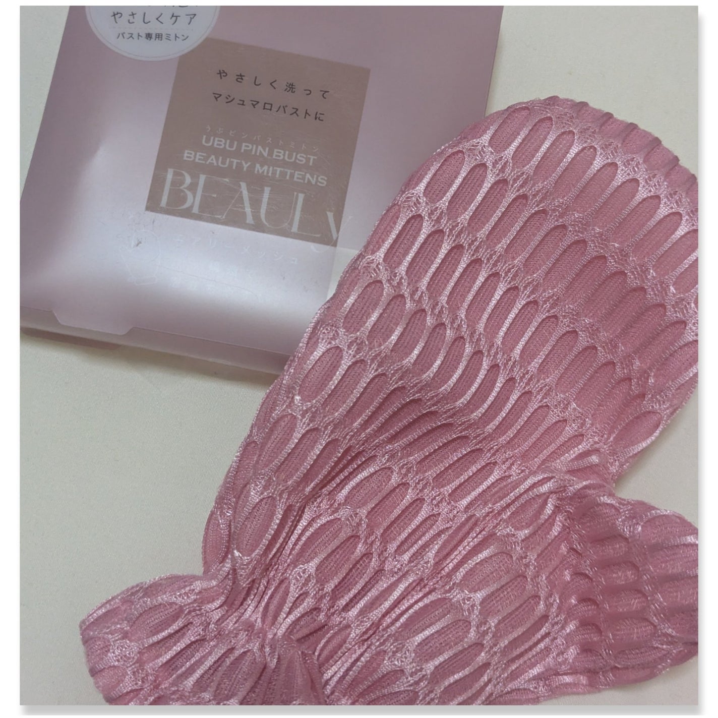 BEAULy うぶピンバストパック/コジット/バスト・ヒップケアを使ったクチコミ(3枚目)