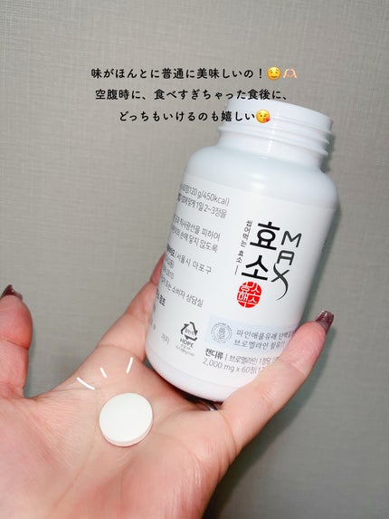 酵素マックス/Dr. Choi's Solution/ボディサプリメントを使ったクチコミ(3枚目)