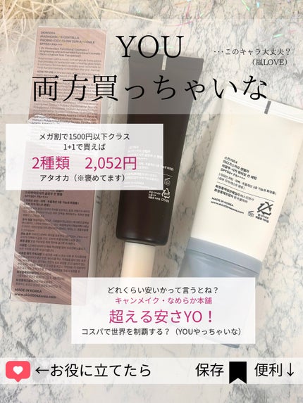 ヒアルーシカ ウォーターフィット サンセラム/SKIN1004/日焼け止めローションを使ったクチコミ(7枚目)