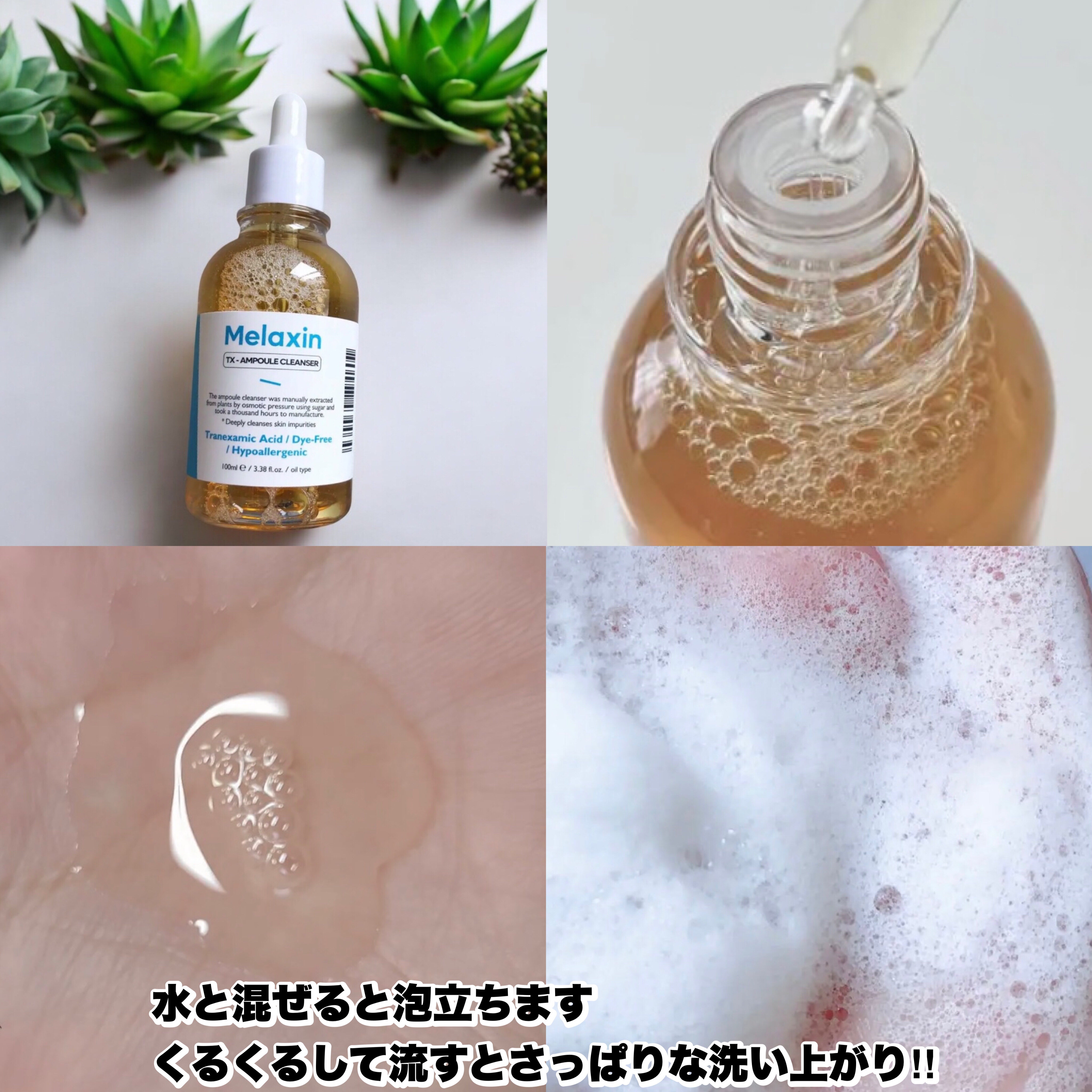 TX-Cream/Dr.Melaxin/フェイスクリームを使ったクチコミ（2枚目）