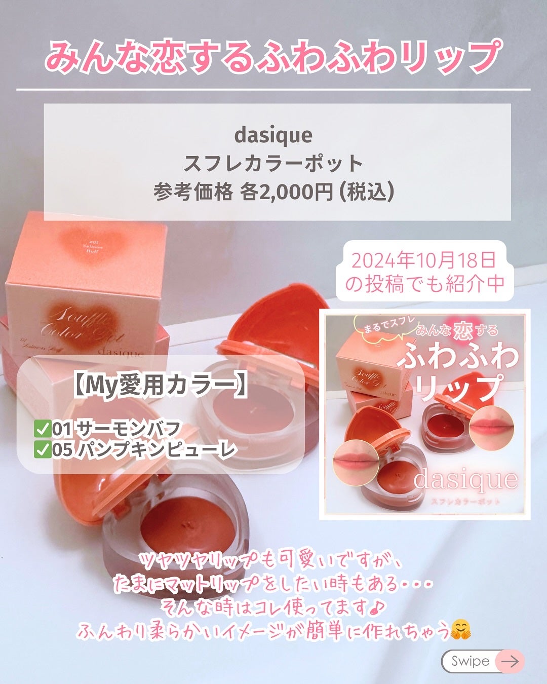 トゥルーディメンションラディアンスバーム/hince/スティックハイライトを使ったクチコミ(7枚目)