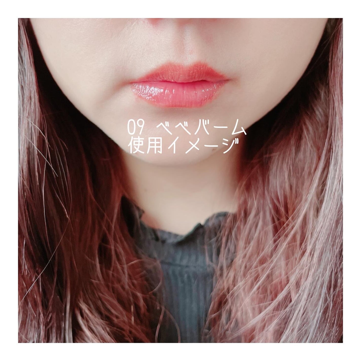 GLOWY TINT BALM/AOU/リップグロスを使ったクチコミ(6枚目)