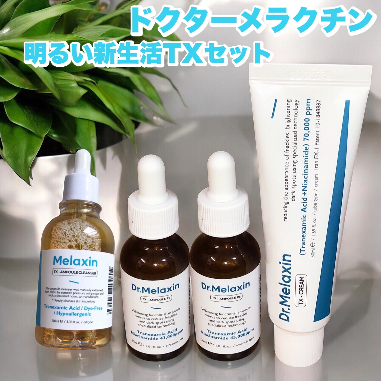 TX-Cream/Dr.Melaxin/フェイスクリームを使ったクチコミ（1枚目）