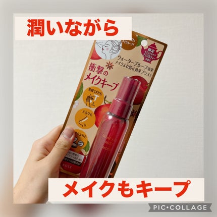 メイク キープ ミスト EX + モイスト TEA/コーセーコスメニエンス/フィックスミストを使ったクチコミ(1枚目)