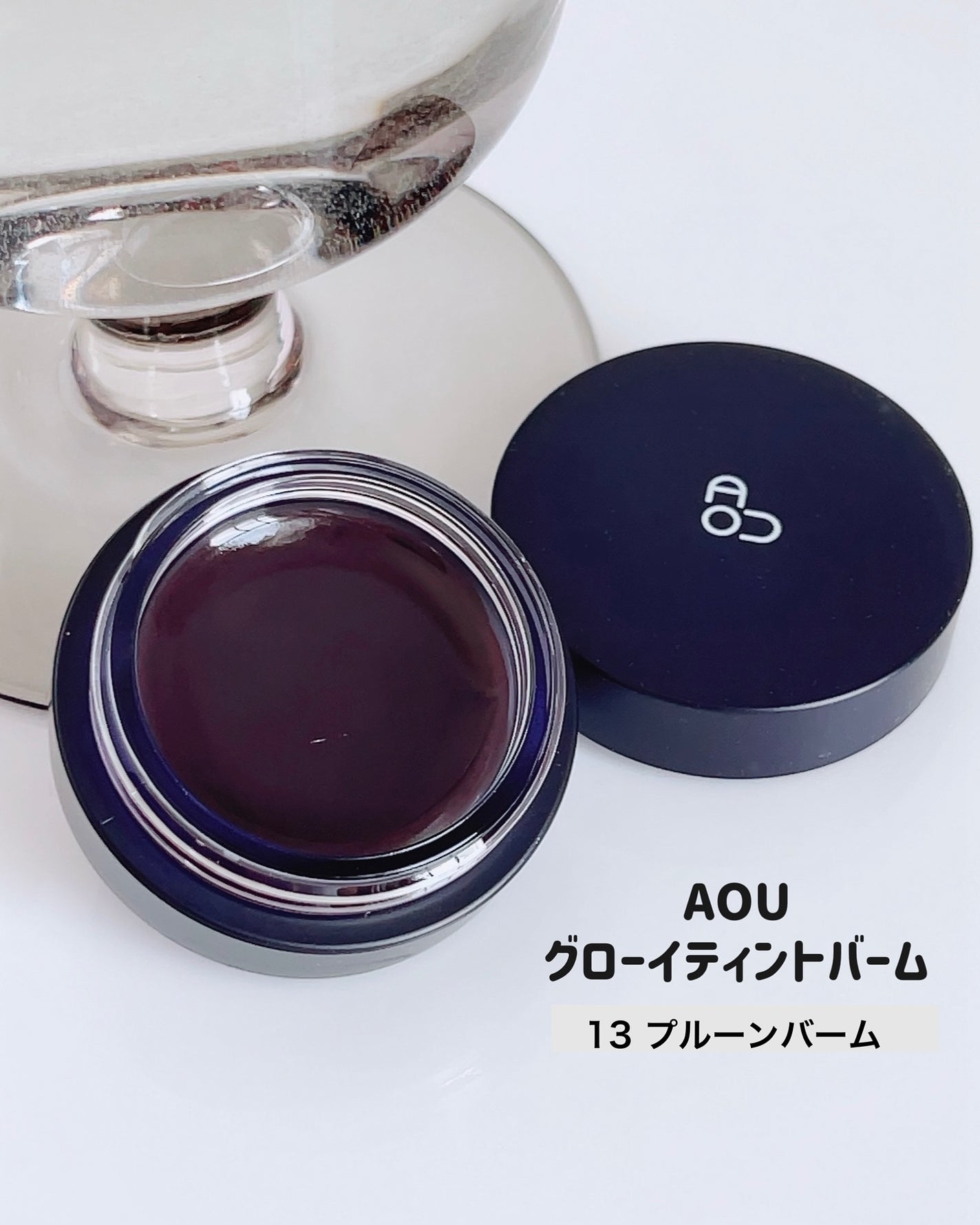 GLOWY TINT BALM/AOU/リップグロスを使ったクチコミ(2枚目)