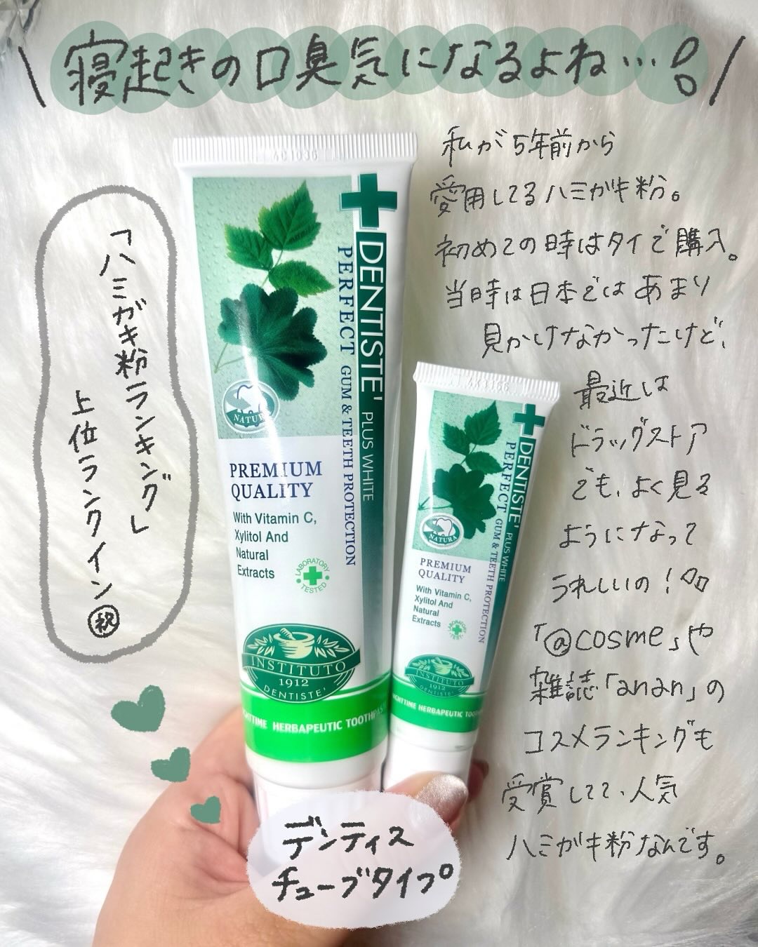 デンティス　チューブタイプ/デンティス/歯磨き粉を使ったクチコミ（2枚目）