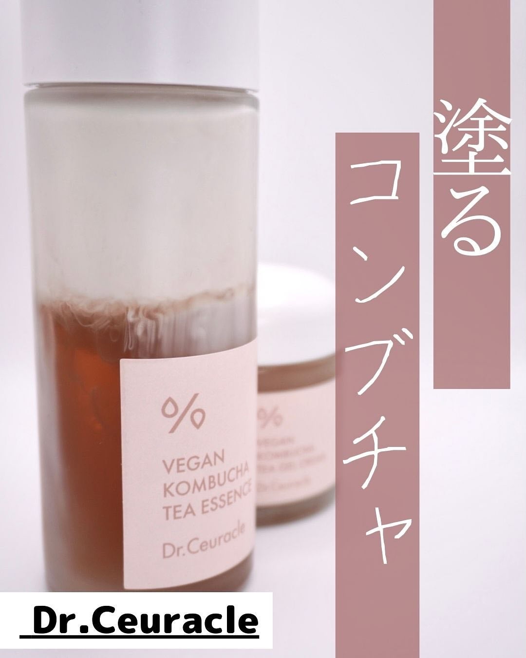 ビーガン コンブチャ ティー ジェル クリーム/Dr.Ceuracle/フェイスクリームを使ったクチコミ(1枚目)