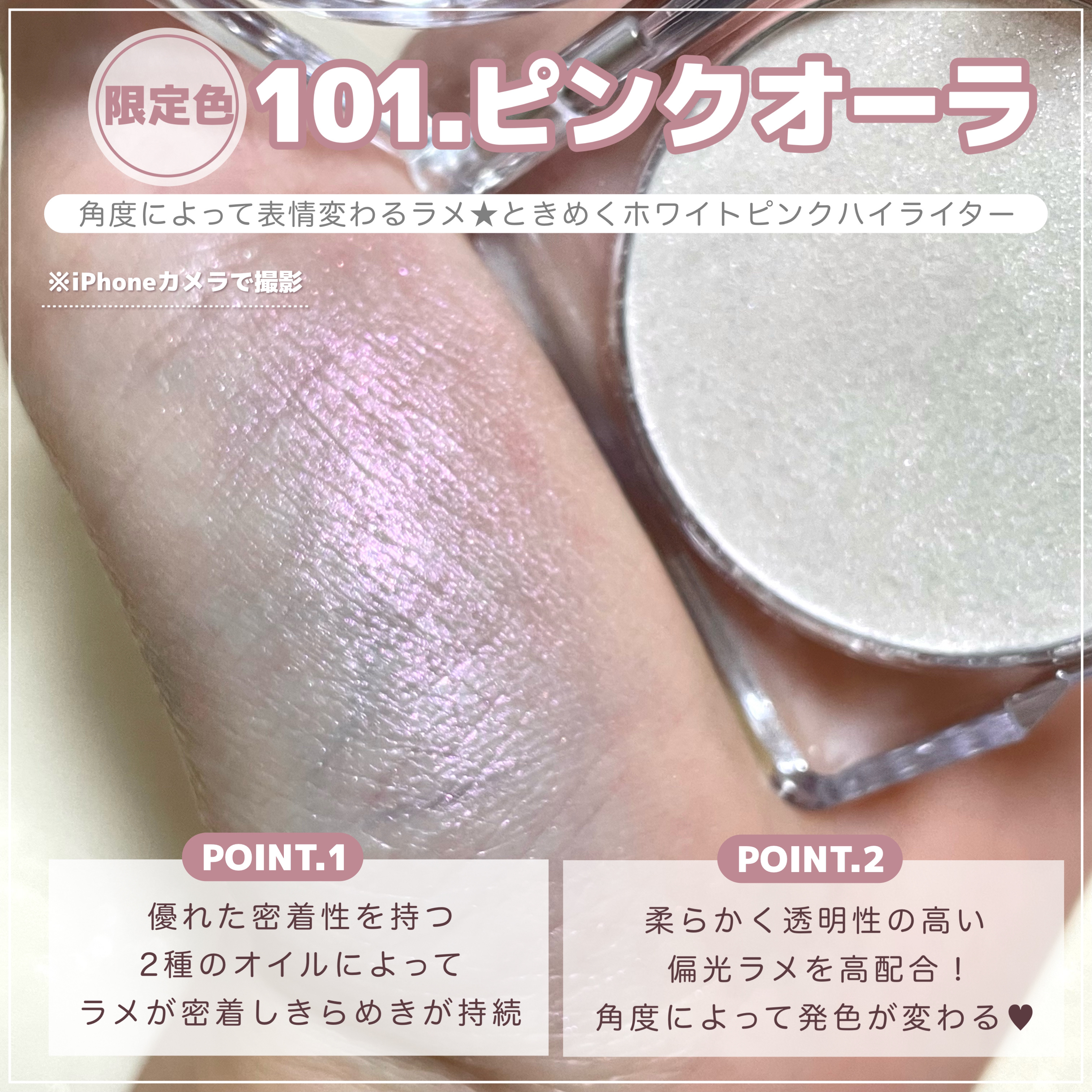 シピシピ ブリンブリンハイライター　/CipiCipi/パウダーハイライトを使ったクチコミ（3枚目）