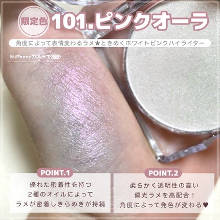 シピシピ ブリンブリンハイライター /CipiCipi/パウダーハイライトを使ったクチコミ(3枚目)