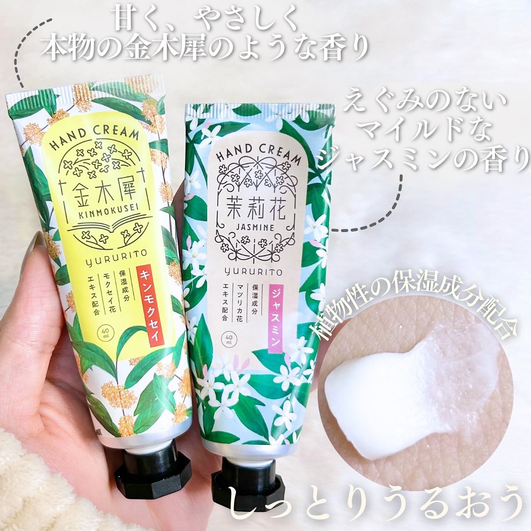 ゆるりと 金木犀　ハンドクリーム/ゆるりと/ハンドクリームを使ったクチコミ（2枚目）