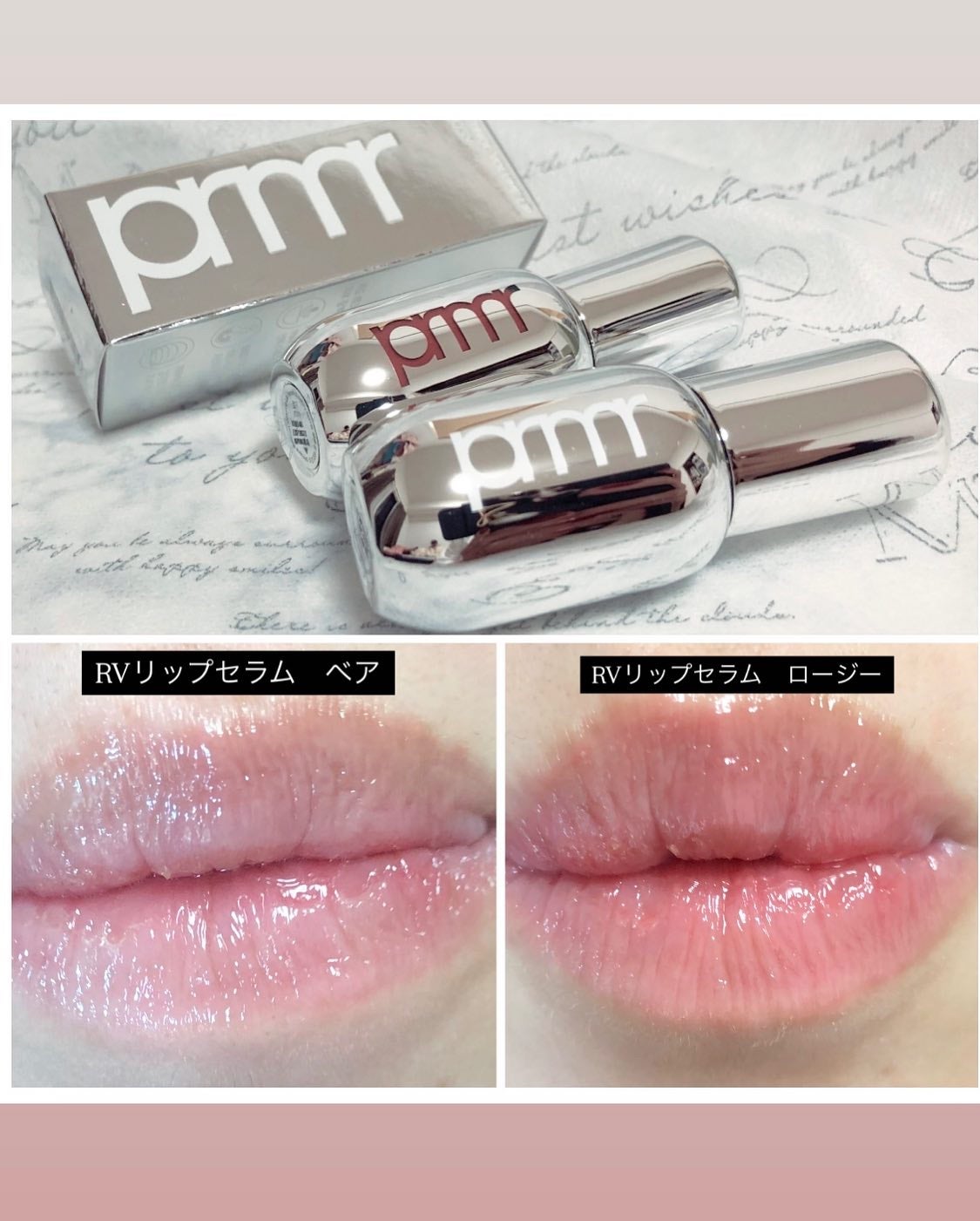 レチノール ボリューム リップセラム/primera/リップグロスを使ったクチコミ(2枚目)