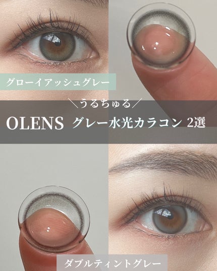 Double Tint 1day/OLENS/カラーコンタクトレンズを使ったクチコミ(1枚目)