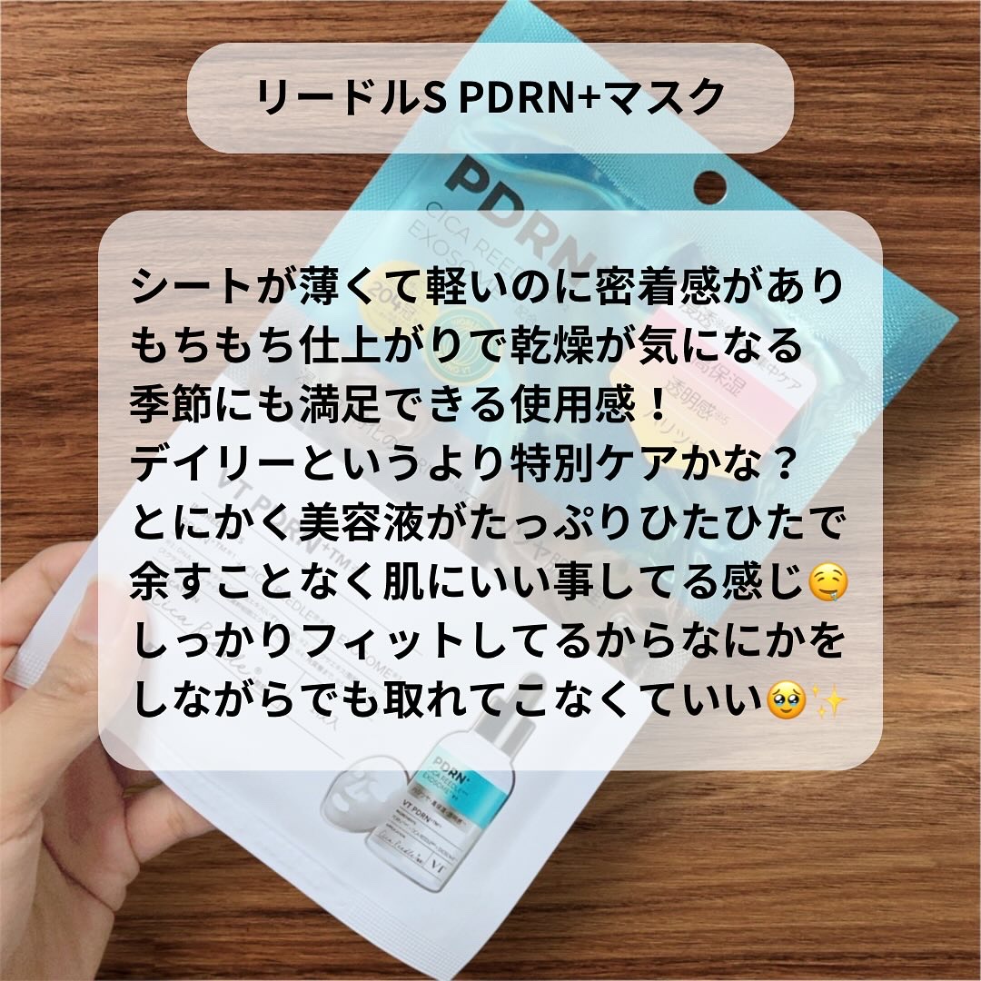 R5ファーミング アンプル/VT/美容液を使ったクチコミ（3枚目）