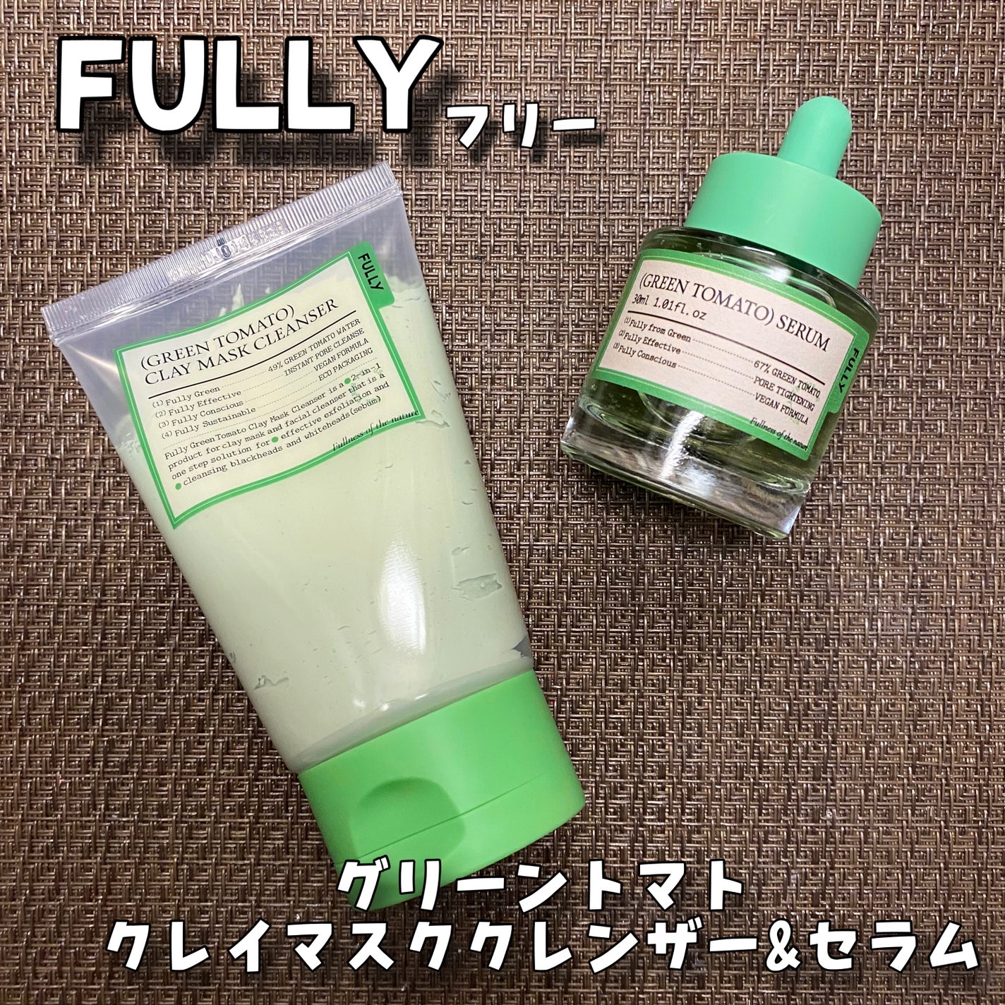 グリーントマトクレイマスククレンザー/FULLY/洗い流すパック・マスクを使ったクチコミ(1枚目)