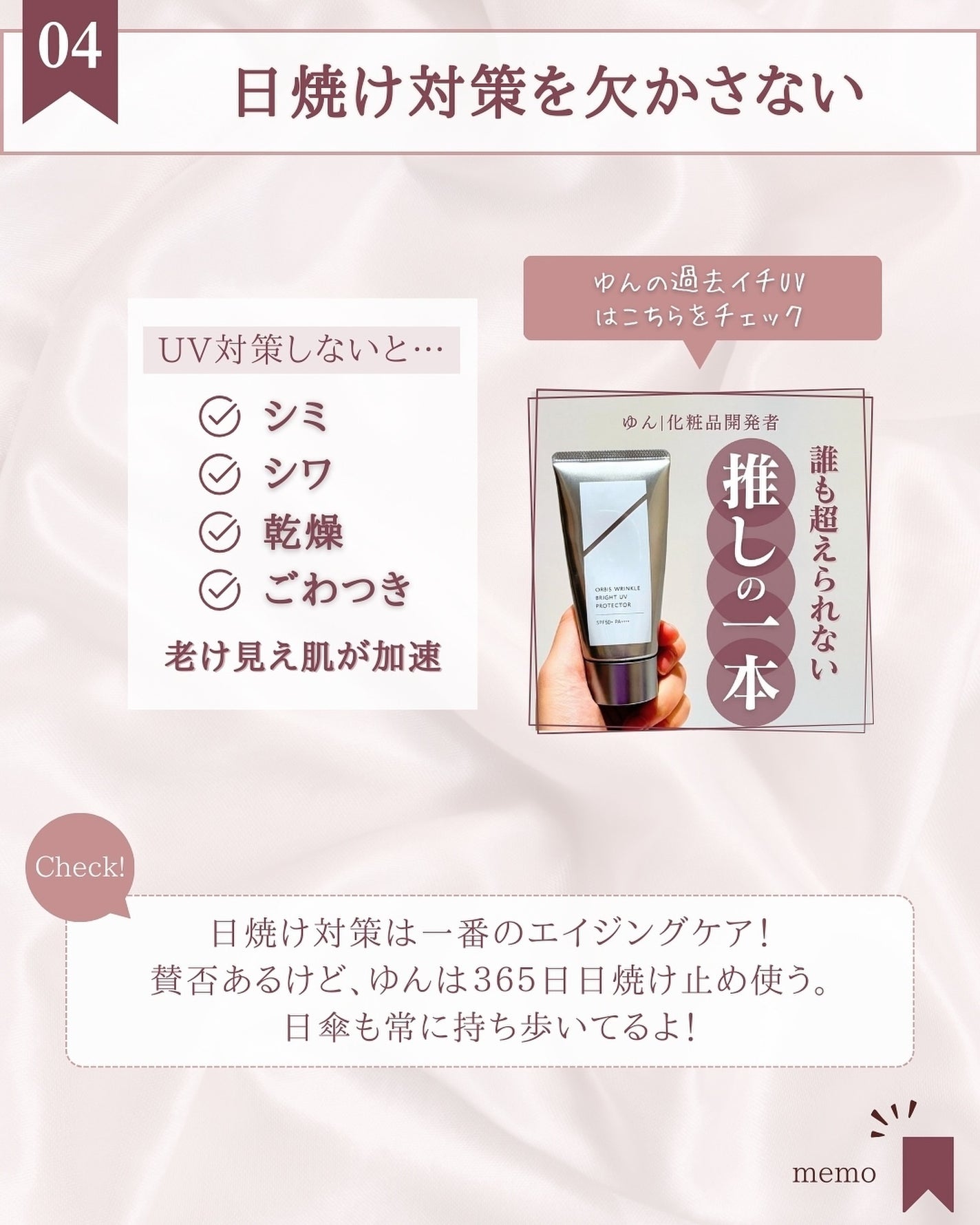 ゆん|元化粧品研究|ノーファンデ肌 on LIPS 「@yun.skincare_👈バズやPRに惑わされないスキンケ..」(6枚目)