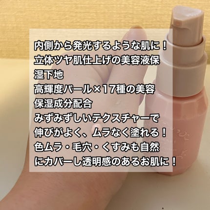 モイストプリズムプライマー/キャンメイク/化粧下地を使ったクチコミ(2枚目)