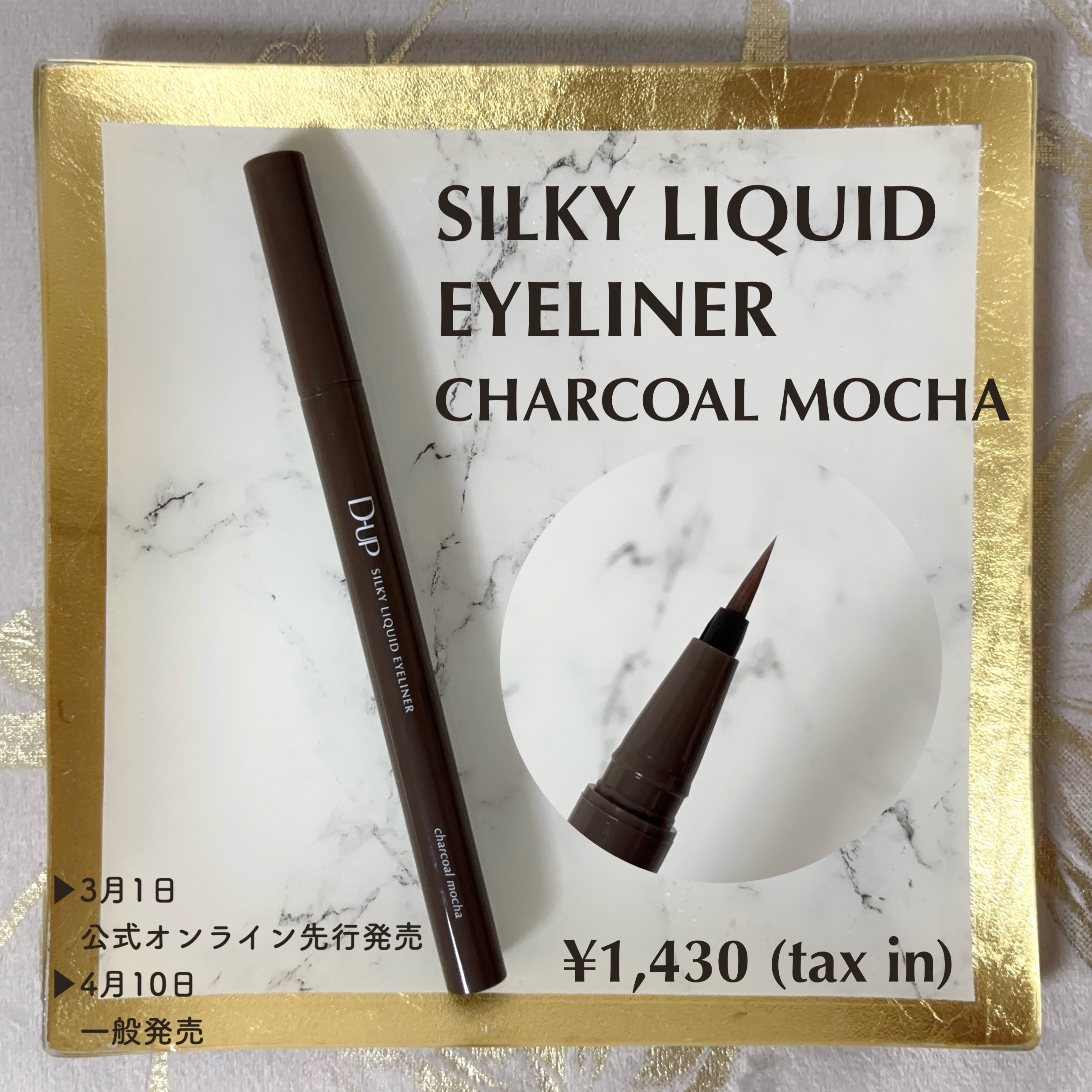 シルキーリキッドアイライナーWP/D-UP/リキッドアイライナーを使ったクチコミ（2枚目）