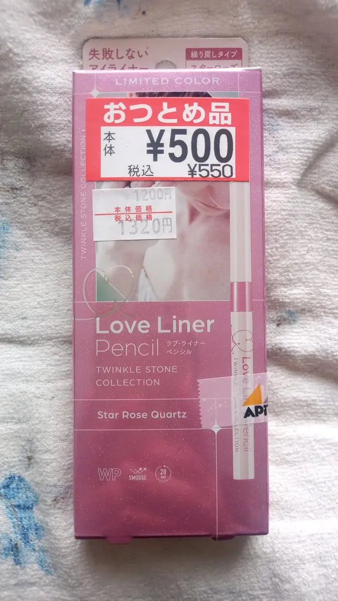 ラブ・ライナー ペンシルアイライナー トゥインクルストーンコレクション スターローズクォーツ/ラブ・ライナー/ペンシルアイライナーを使ったクチコミ（1枚目）