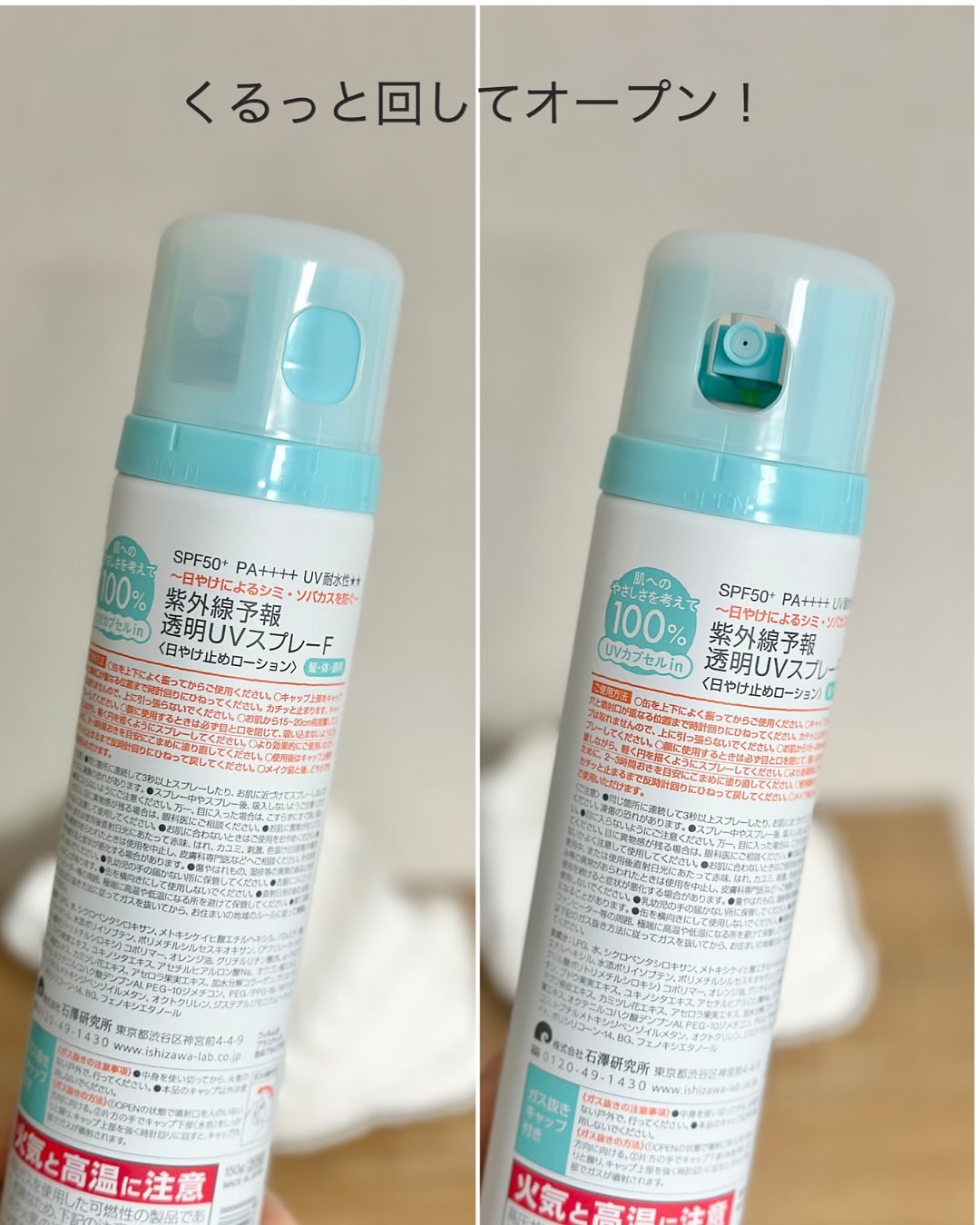 紫外線予報 透明UVスプレーF/紫外線予報/日焼け止めミスト・スプレーを使ったクチコミ（3枚目）