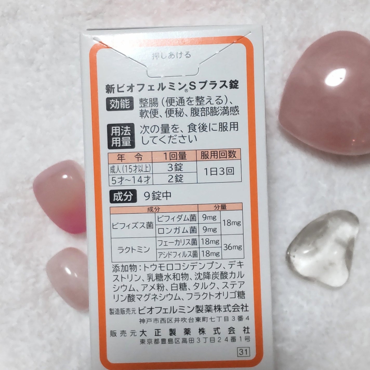 ãããð€ãšããµ on LIPS ã#PR#倧æ£è£œè¬#æ°ããªãã§ã«ãã³Sãã©ã¹é 360é ããªãã§ã«..ãïŒ4æç®ïŒ