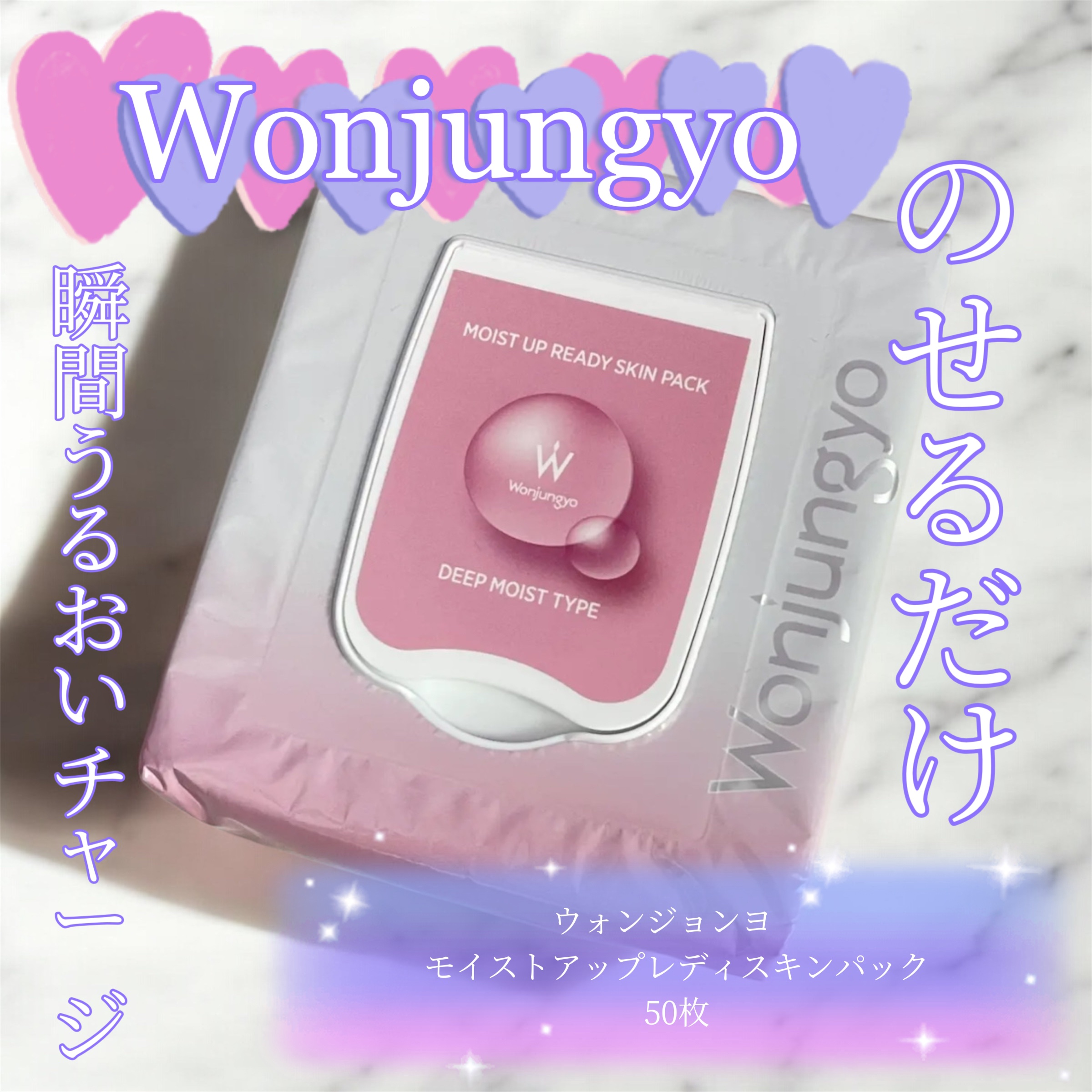 ウォンジョンヨ モイストアップレディスキンパック N/Wonjungyo/シートマスク・パックを使ったクチコミ（1枚目）