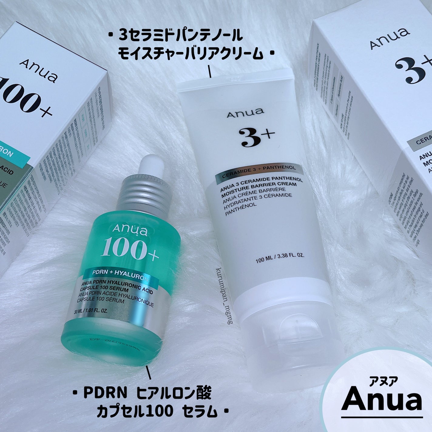 PDRNヒアルロン酸カプセル100セラム/Anua/美容液を使ったクチコミ(1枚目)