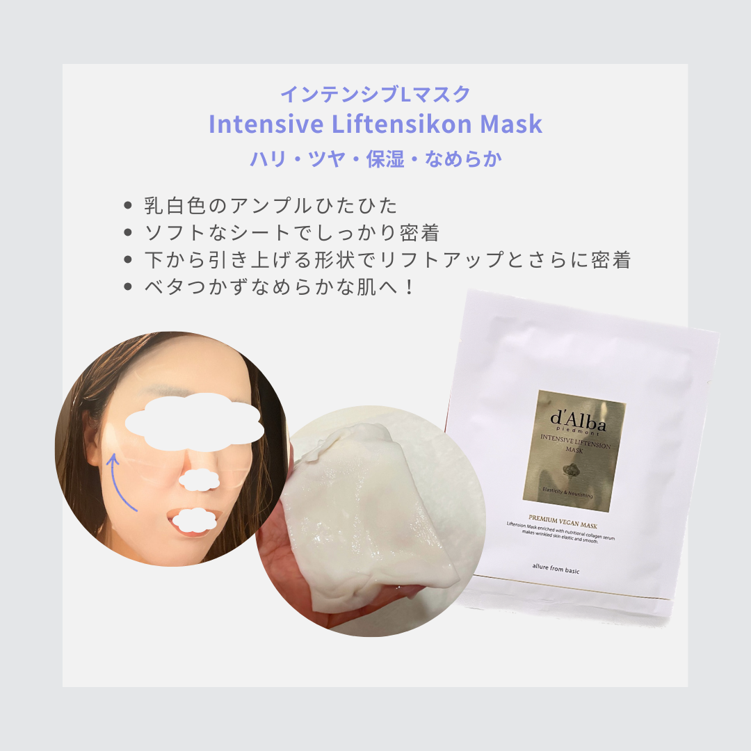 ホワイトトリュフナリシングトリートメントマスク/ダルバ/シートマスク・パックを使ったクチコミ（2枚目）