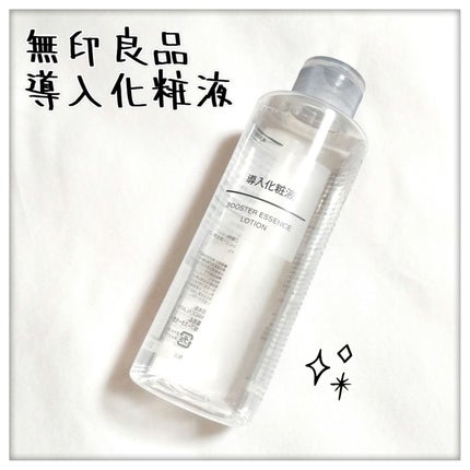導入化粧液/無印良品/ブースター・導入液を使ったクチコミ(1枚目)