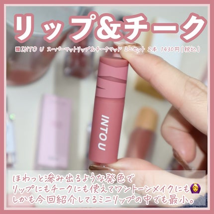 フルーティーグラムティント/Laka/リップティントを使ったクチコミ(4枚目)