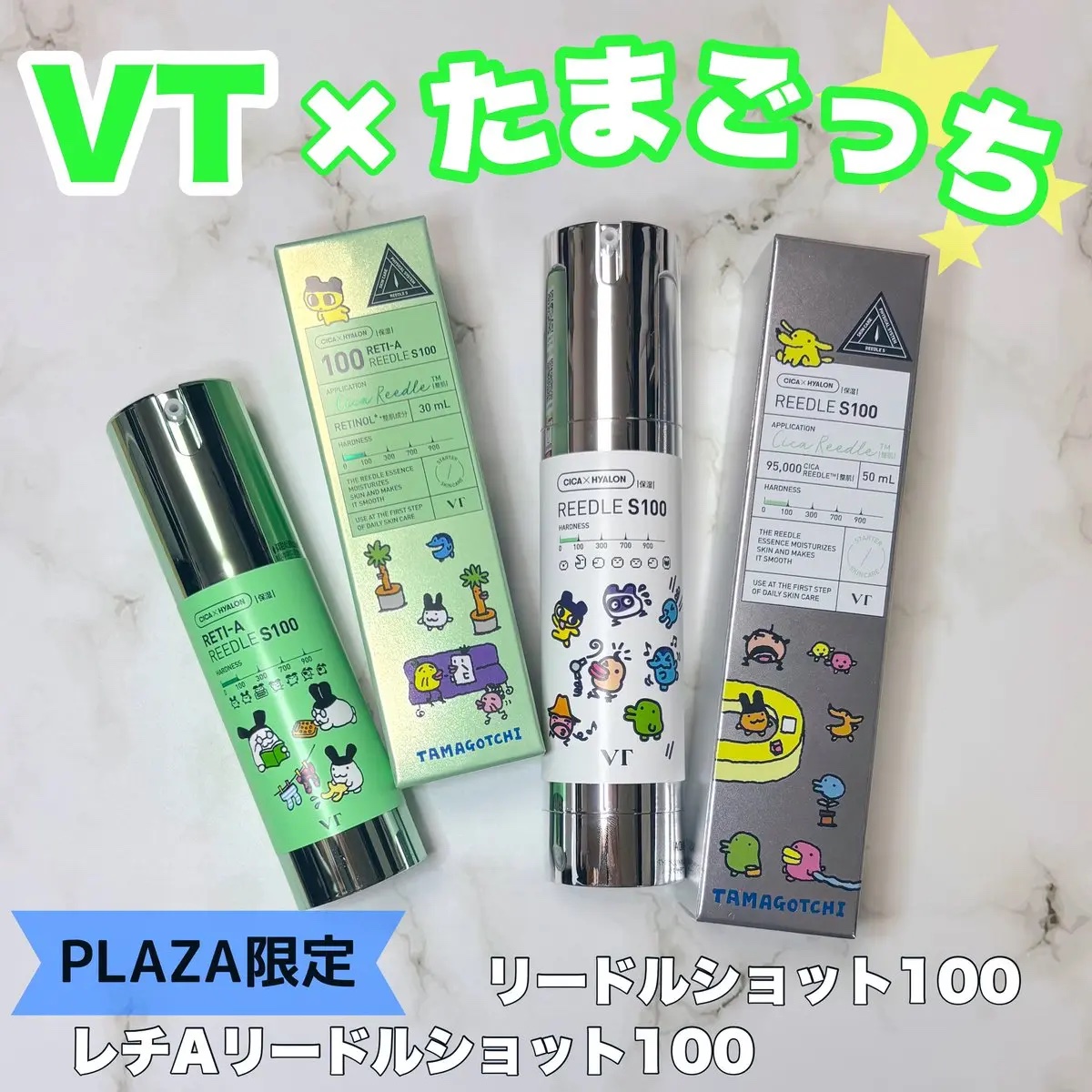 リードルショット100/VT/美容液を使ったクチコミ（1枚目）