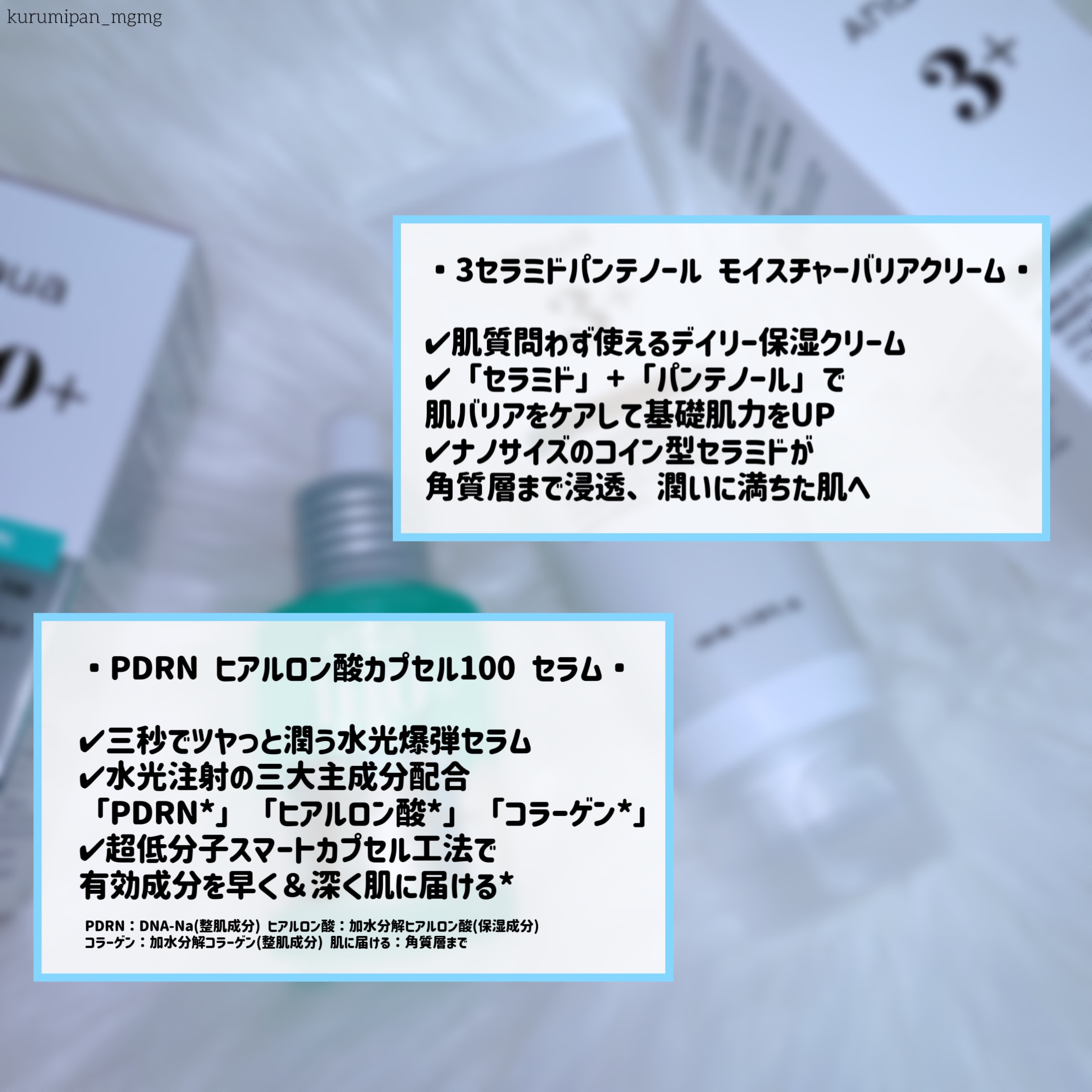 PDRNヒアルロン酸カプセル100セラム/Anua/美容液を使ったクチコミ（2枚目）