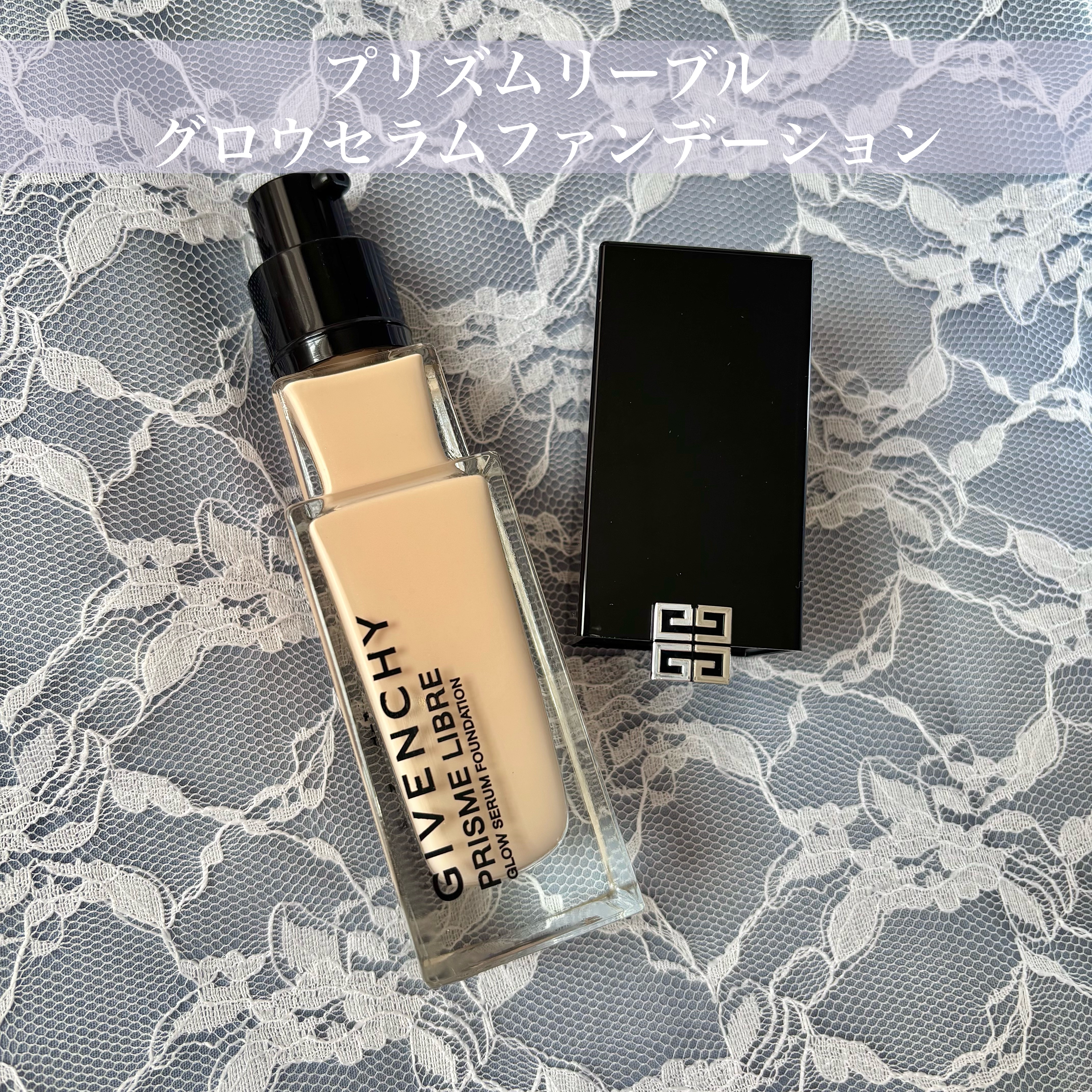 プリズム･リーブル･グロウ･セラム･ ファンデーション 0N/GIVENCHY/リキッドファンデーションを使ったクチコミ（2枚目）