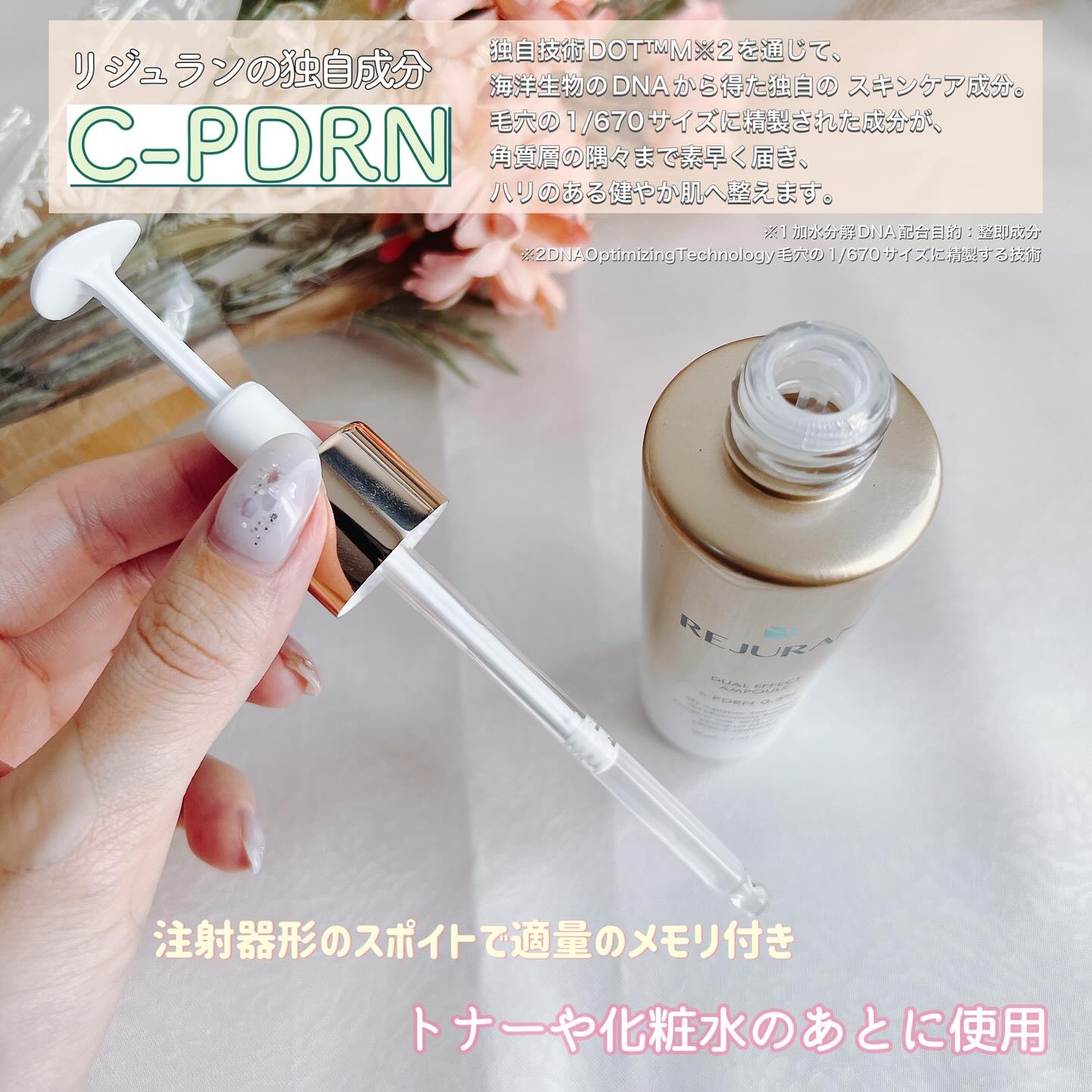 REJURAN デュアル エフェクト アンプル 30mL/REJURAN COSMETICS/美容液を使ったクチコミ（3枚目）