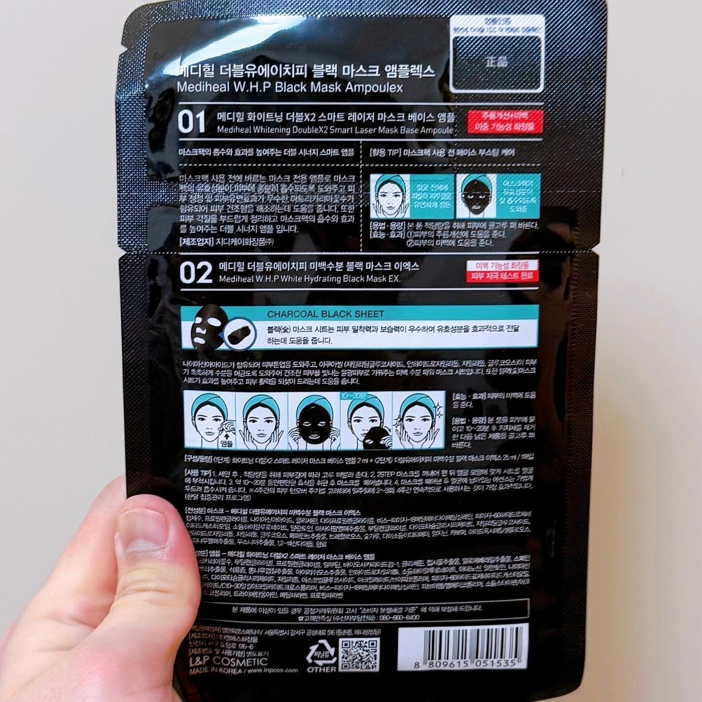 W.H.P ブラックマスク アンプルEX/MEDIHEAL/シートマスク・パックを使ったクチコミ(9枚目)