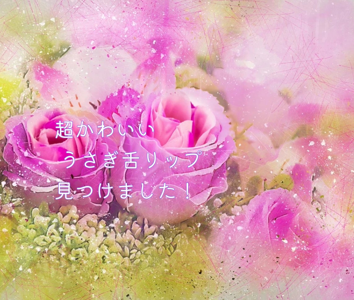 グラスティングカラーグロス/rom&nd/リップグロスを使ったクチコミ(1枚目)