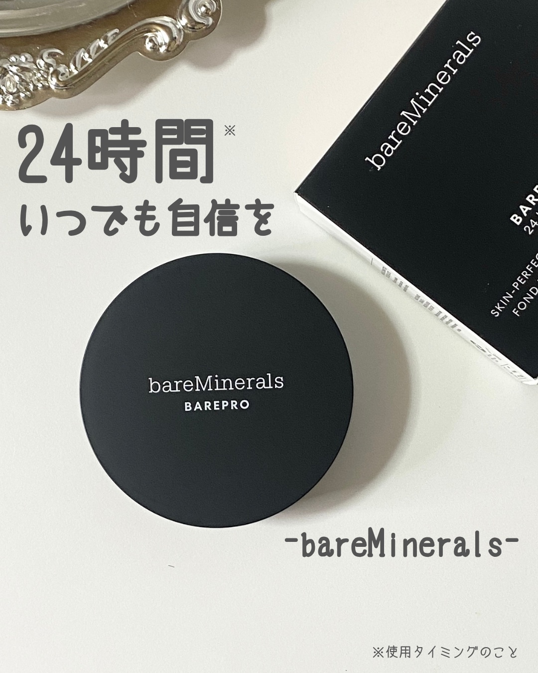 ベアプロ 24HR パウダー ファンデーション/bareMinerals/パウダーファンデーションを使ったクチコミ（1枚目）
