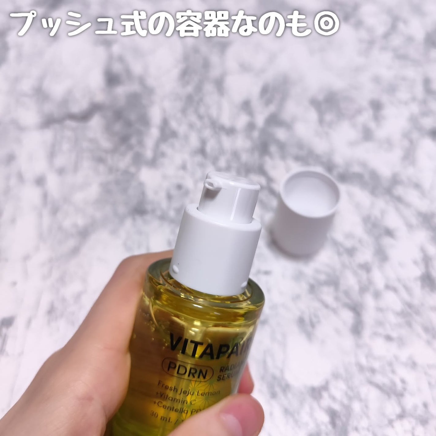 ビタペアCPDRN水潤セラム/ネイチャーリパブリック/美容液を使ったクチコミ(3枚目)