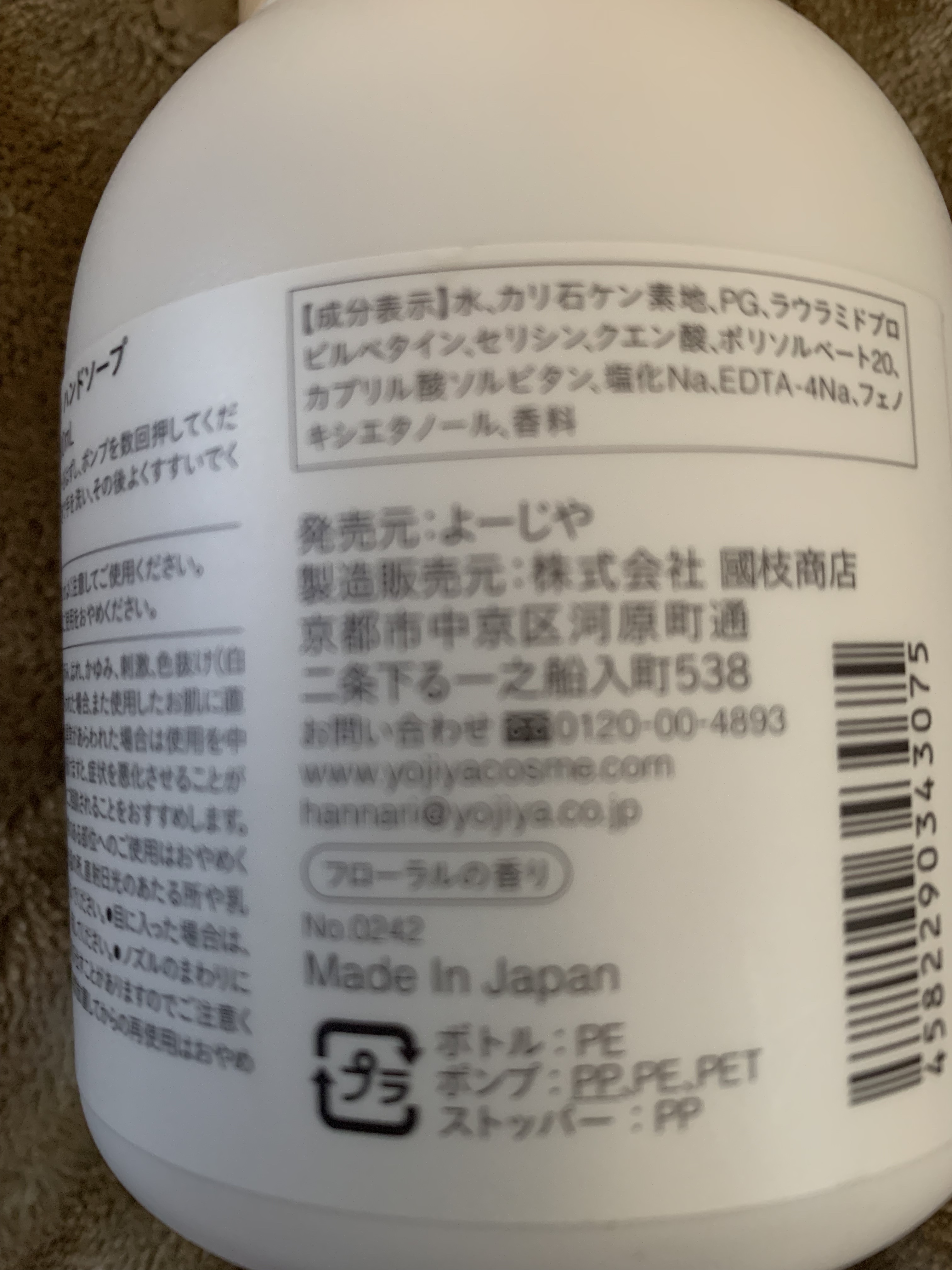 まゆごもり ハンドソープ/よーじや/ハンドソープを使ったクチコミ（2枚目）